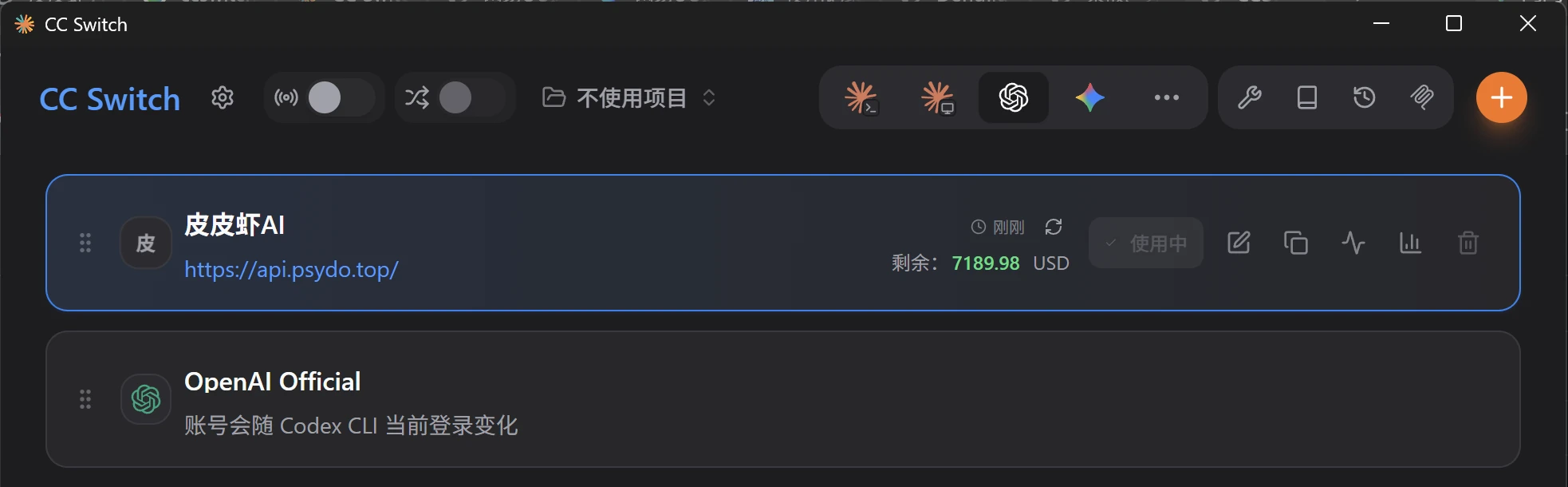 皮皮虾 AI 在 CCSwitch Codex 页签中显示为使用中的真实截图